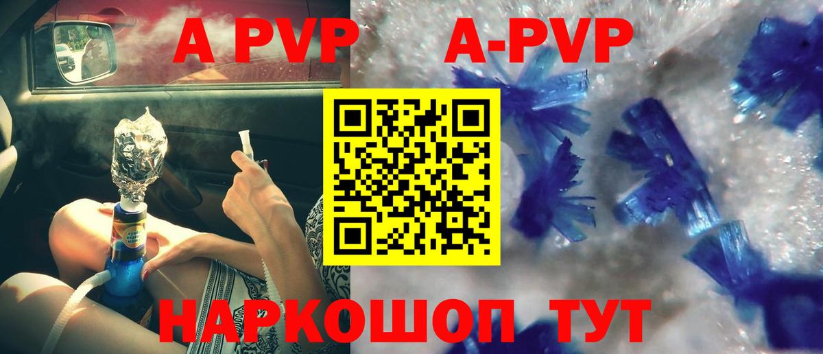 APVP Crystall  APVP кристаллы  Тулун  Alpha PVP  Alfa_PVP VHQ 