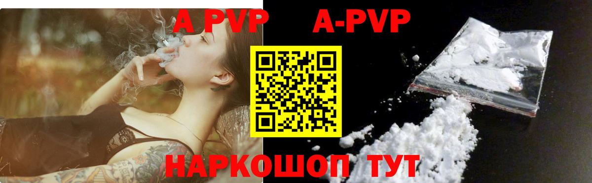 A-PVP VHQ  APVP крисы CK  Тулун  APVP VHQ  Вход с VPN 
