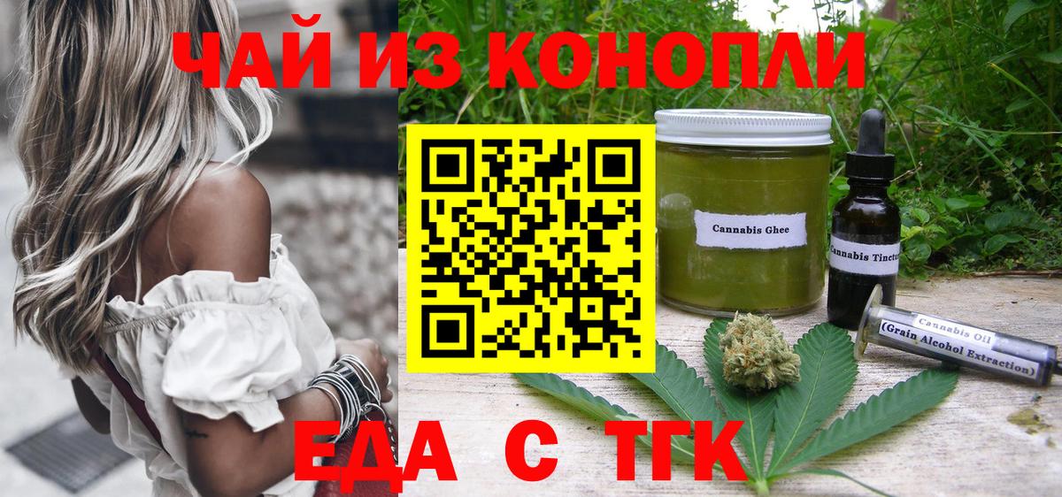 Печенье с ТГК марихуана Тулун