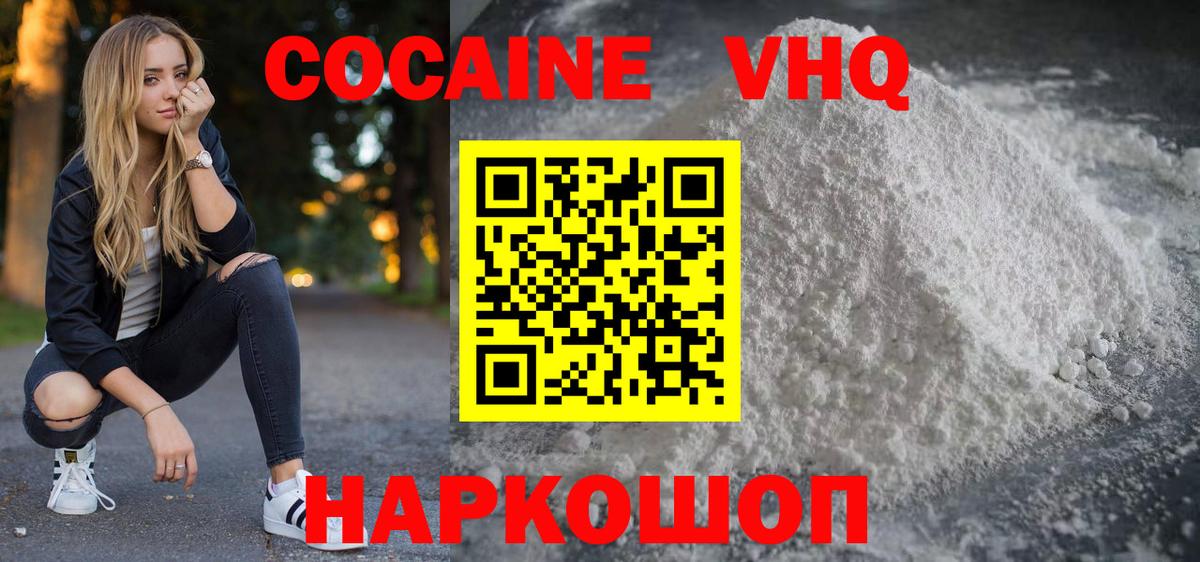 Тулун  Кокаин 99%  Вход с VPN 