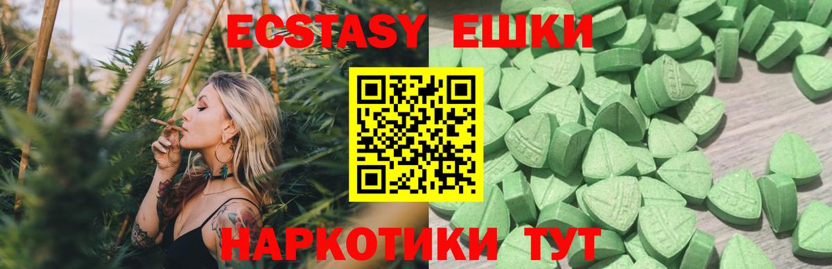 Ecstasy 250 мг Тулун