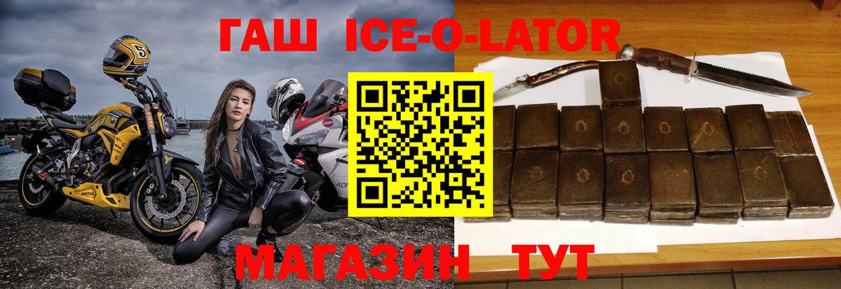 ГАШ Premium  Вход с VPN  Тулун  ГАШ hashish 