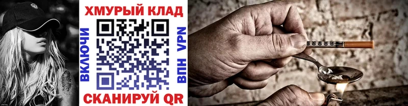 Героин гречка Тулун