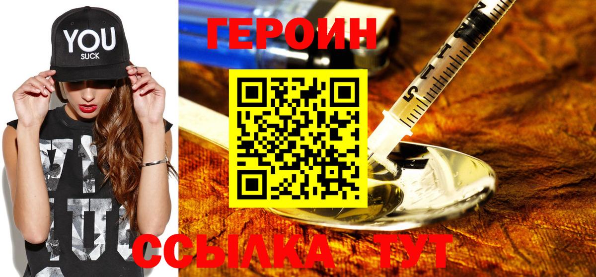 Тулун  Героин Афган  ГЕРОИН  Вход с VPN 