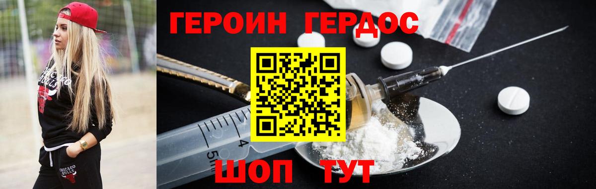 Героин гречка  Тулун 