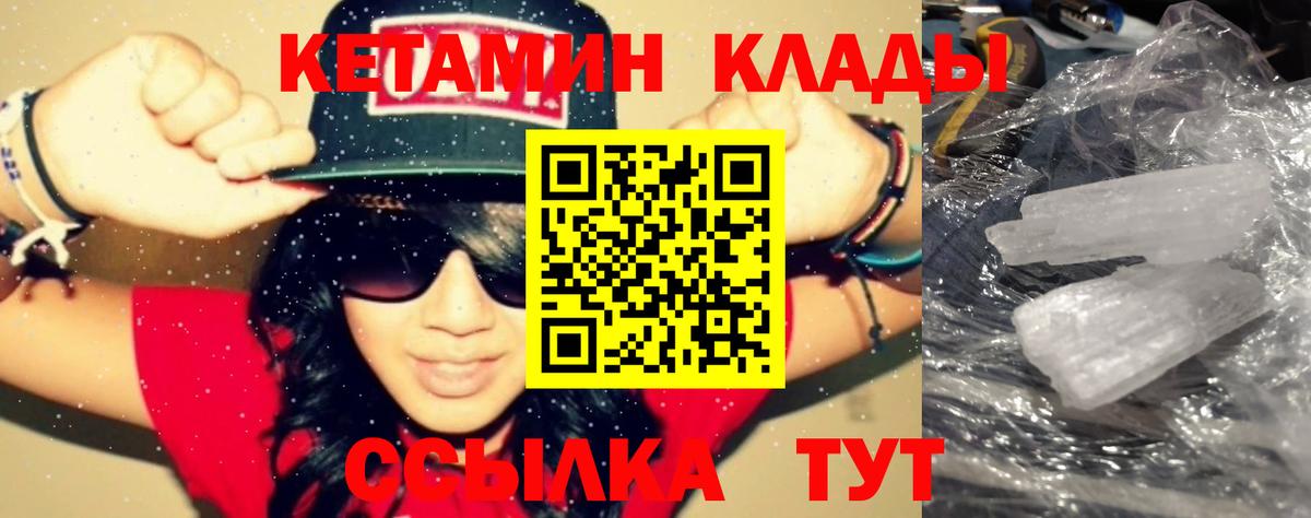 КЕТАМИН VHQ Тулун