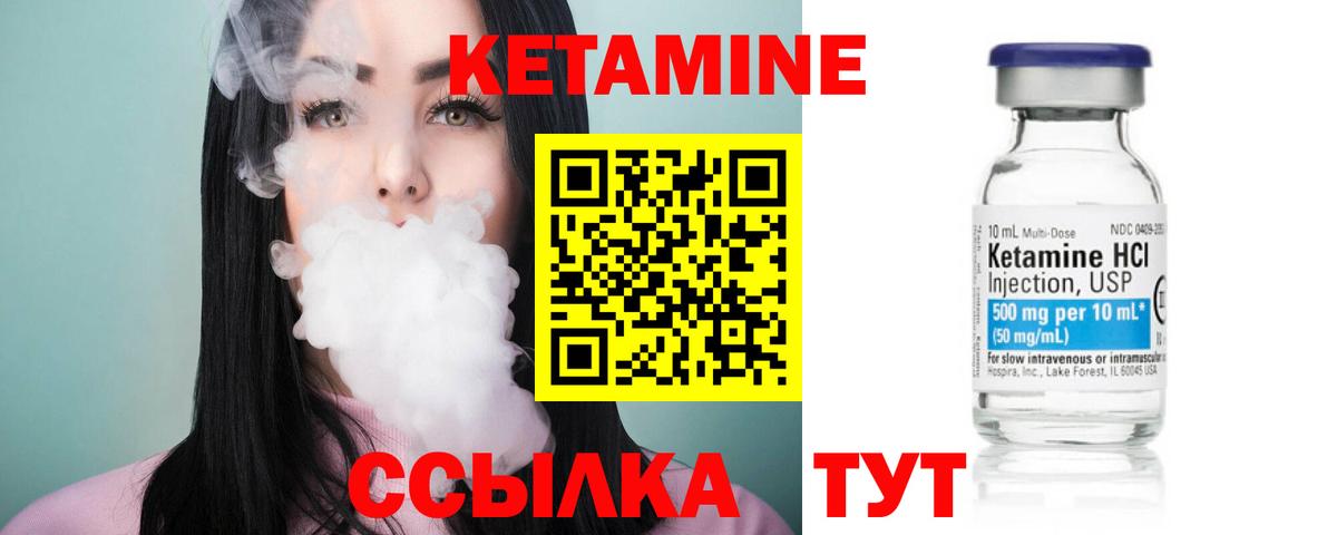 КЕТАМИН VHQ  Вход с VPN  Тулун 