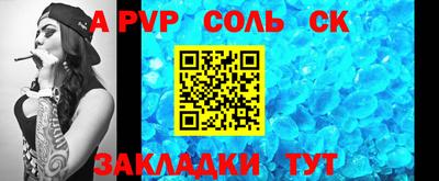 амф Апшеронск