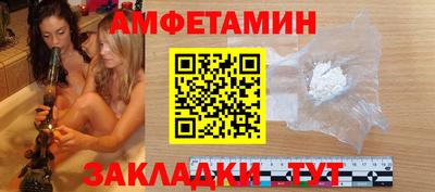 амф Апшеронск