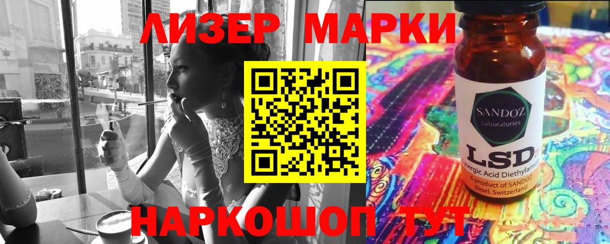 ЛСД экстази кислота Тулун