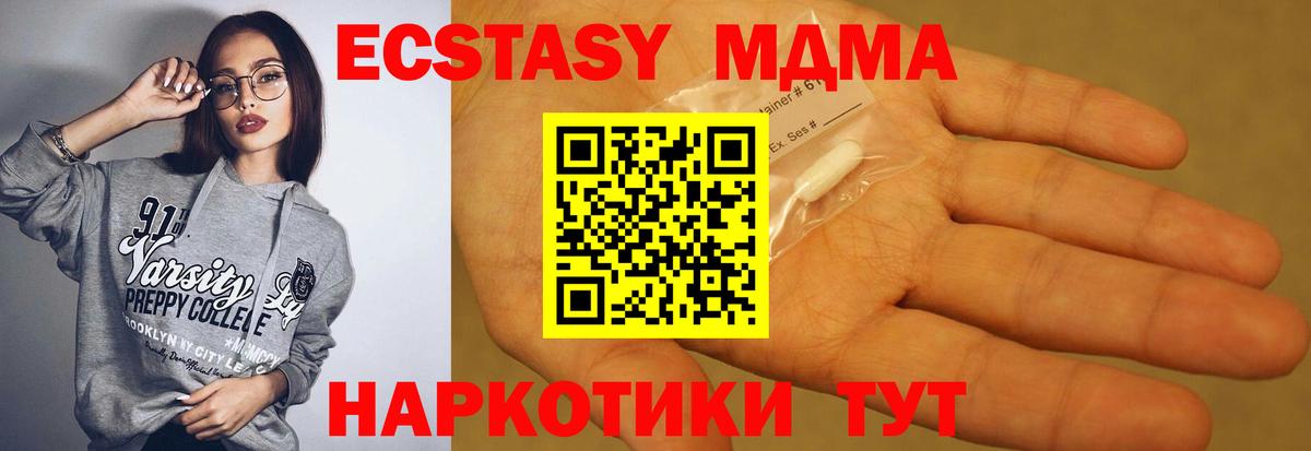 MDMA VHQ  Вход с VPN  МДМА молли  МДМА  Тулун 