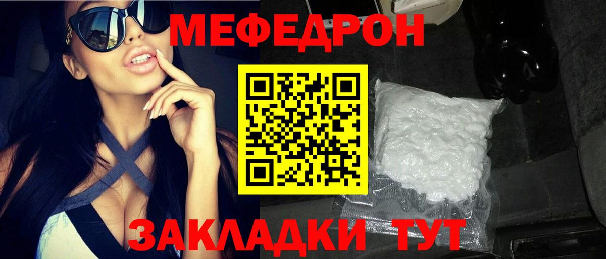 Меф мука  Тулун  МЯУ-МЯУ  Мефедрон мука 