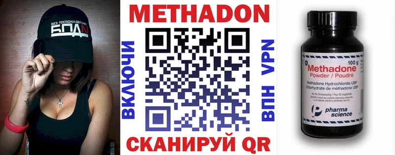 ссылка на мегу онион  Тулун  Метадон methadone  купить наркоту 