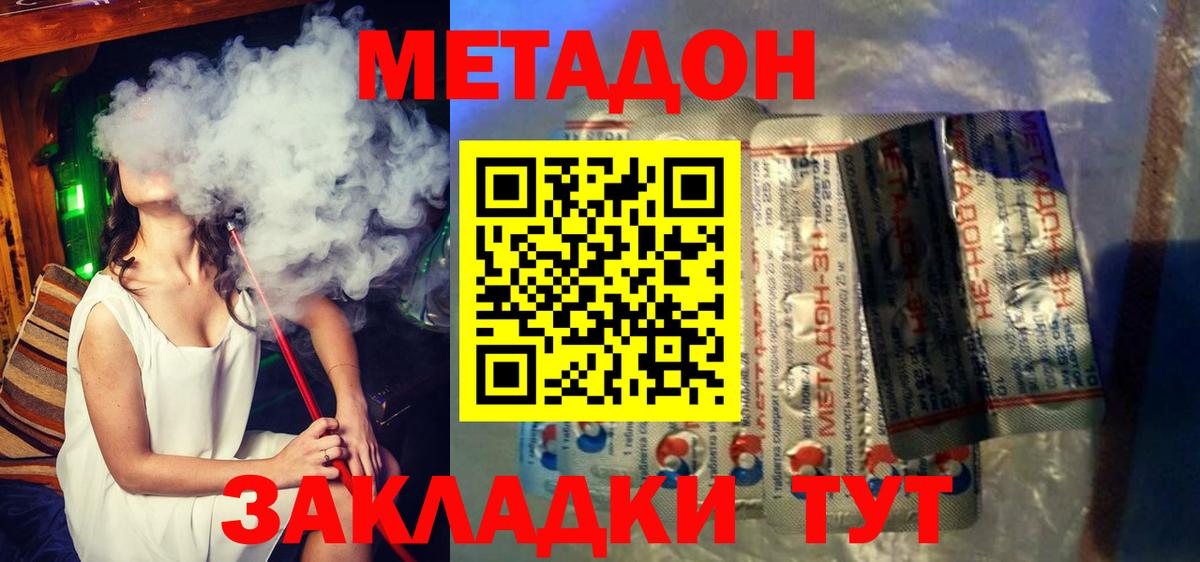 Тулун  это формула  Вход с VPN  Метадон VHQ 