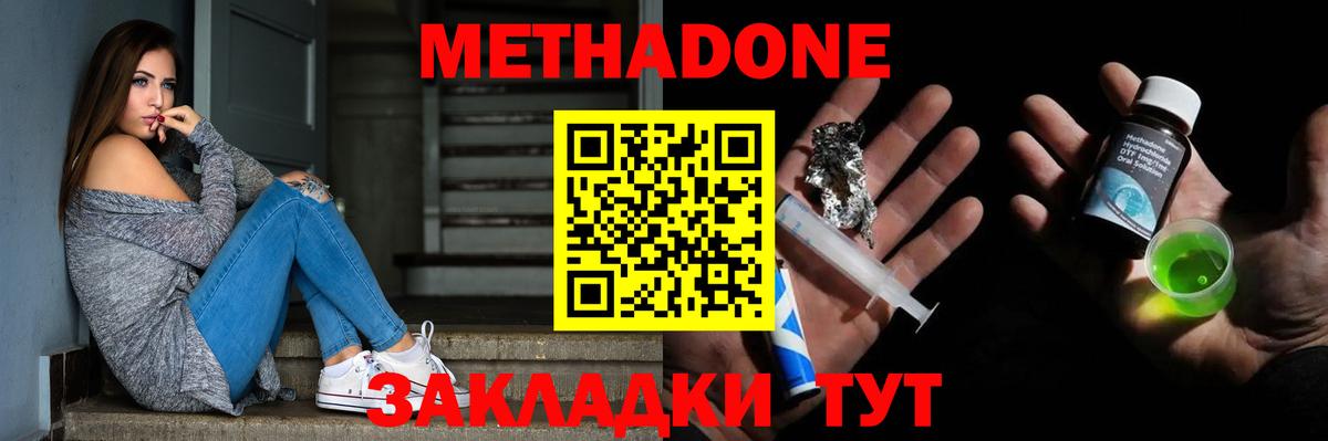 МЕТАДОН мёд Тулун
