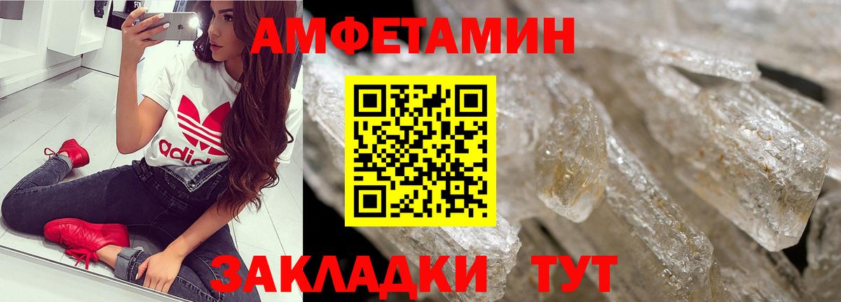 МЕТАМФЕТАМИН кристалл Тулун