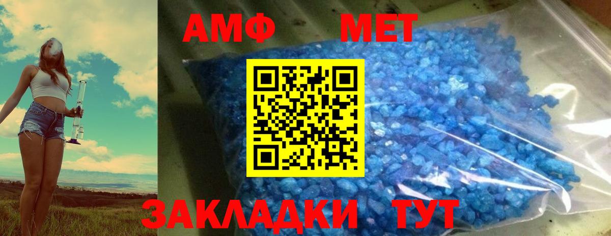Метамфетамин винт Тулун