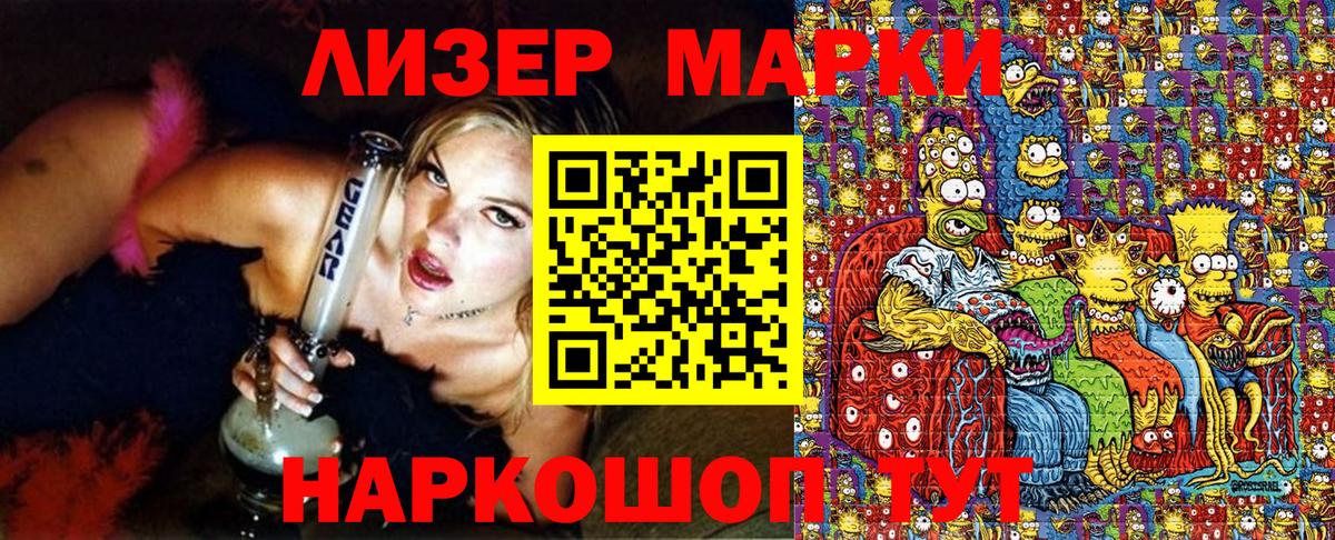 Марки N-bome 1,8мг  Вход с VPN  Тулун 