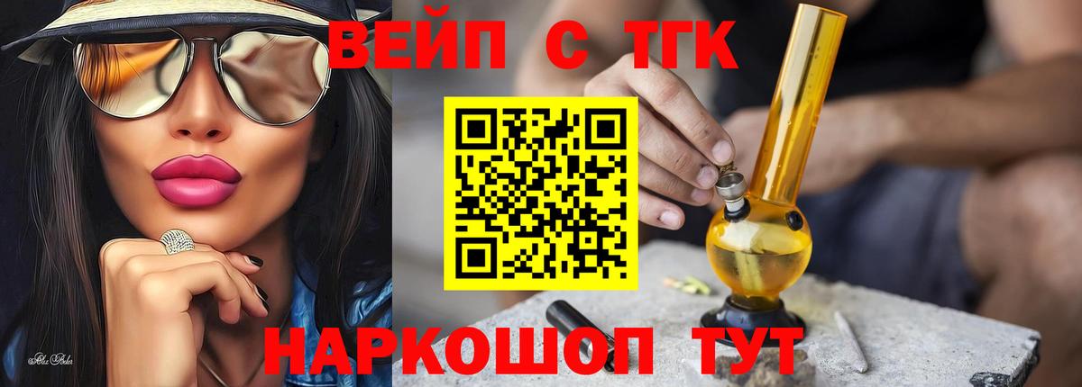 ТГК THC oil  где найти   Тулун  Вход с VPN 