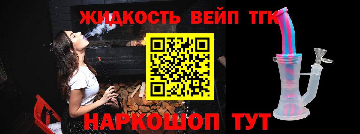 ТГК THC oil Тулун